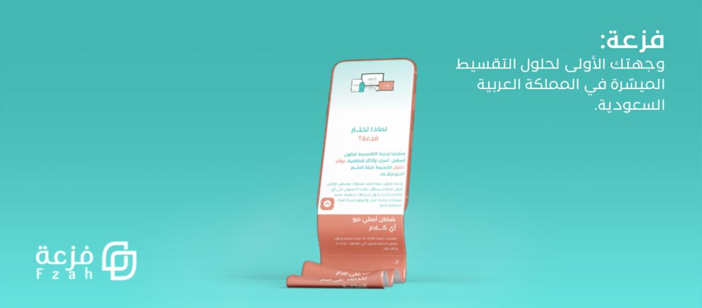 متاجر السعودية للجوالات 2026