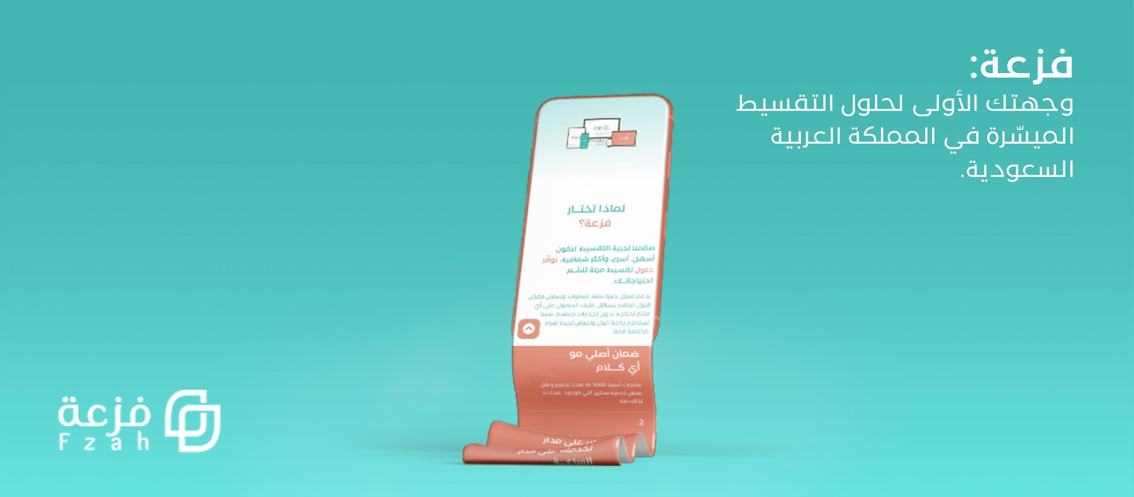 افضل متاجر السعودية للجوالات