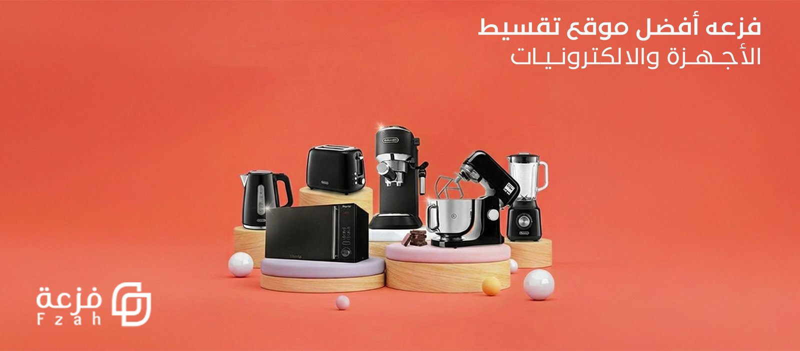 افضل مواقع التقسيط