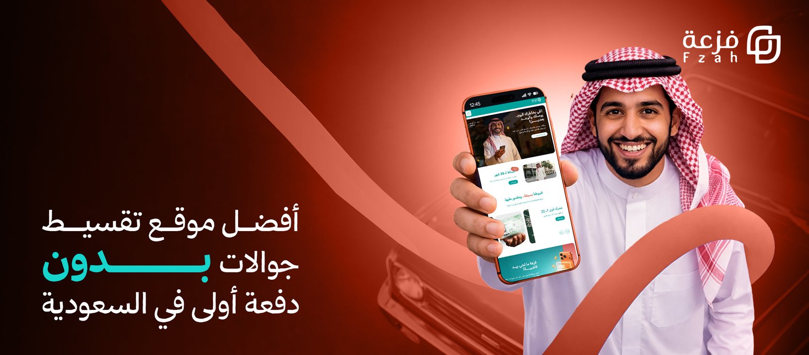 تقسيط جوالات بدون دفعة أولى