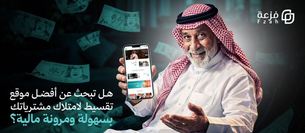 افضل موقع تقسيط