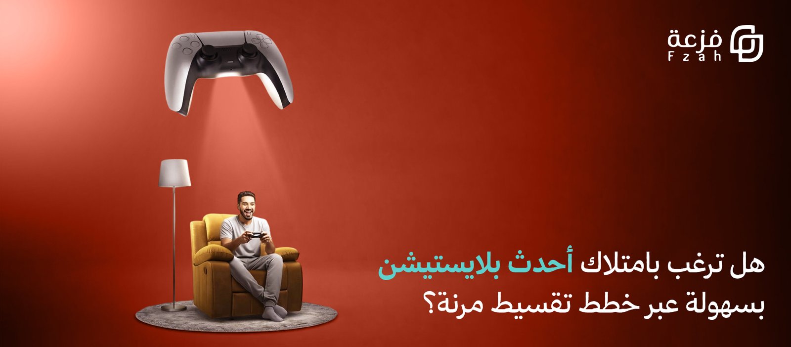 تقسيط بلايستيشن