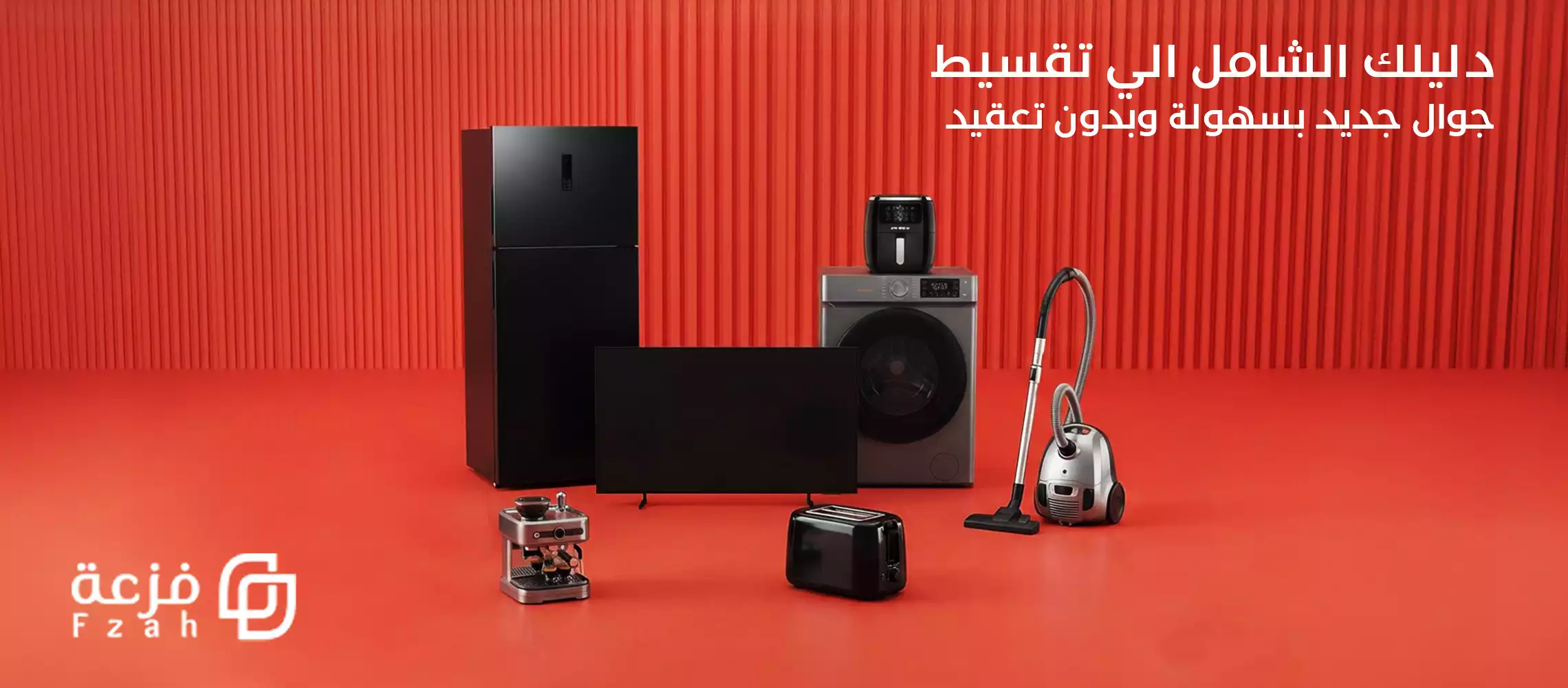 جوالات بالتقسيط من فزعة