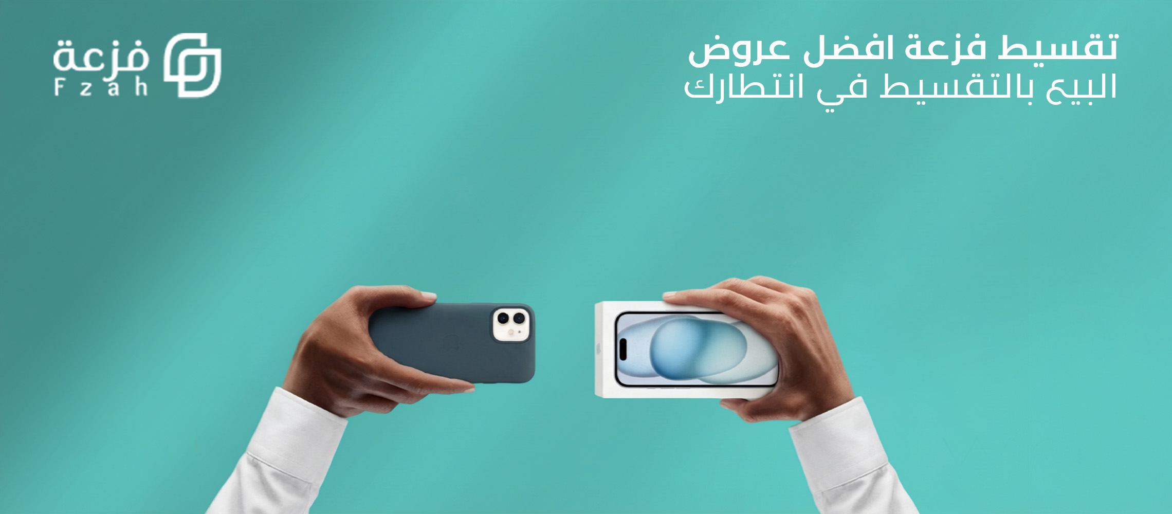 جوالات بالتقسيط من فزعة