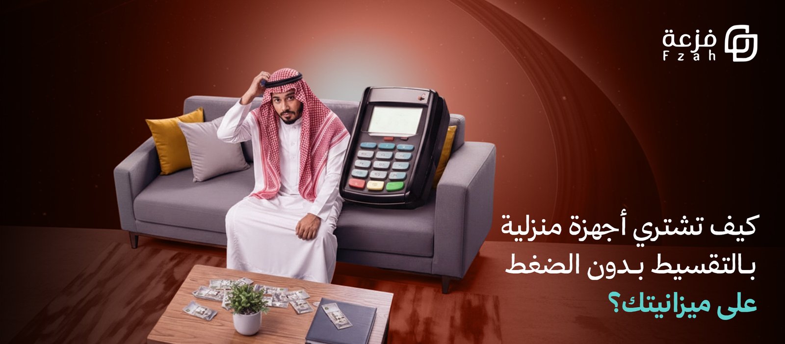 اجهزة منزلية بالتقسيط